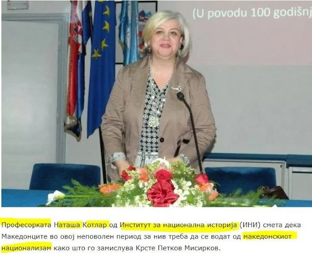 Ιδού τα αποτελέσματα των Πρεσπών: Μοναδική σωτηρία ο «μακεδονικός» εθνικισμός σύμφωνα με το Ινστιτούτο Εθνικής Ιστορία Σκοπίων